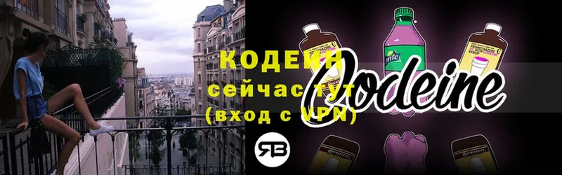 Кодеиновый сироп Lean Purple Drank  Тверь 