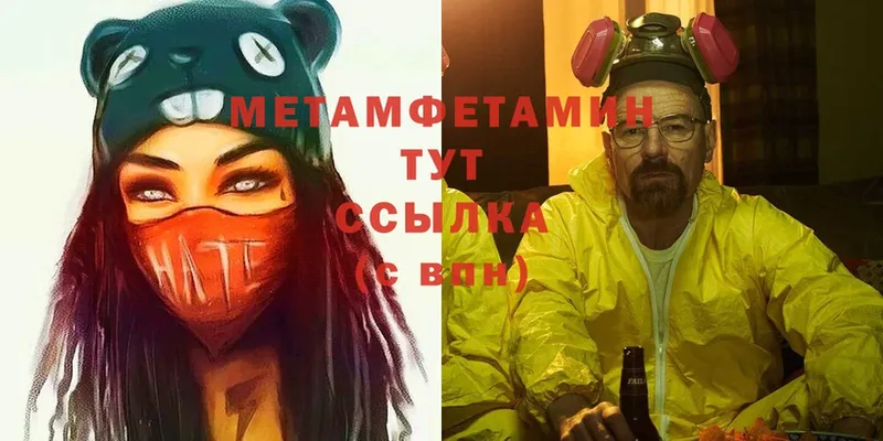 МЕТАМФЕТАМИН пудра Тверь